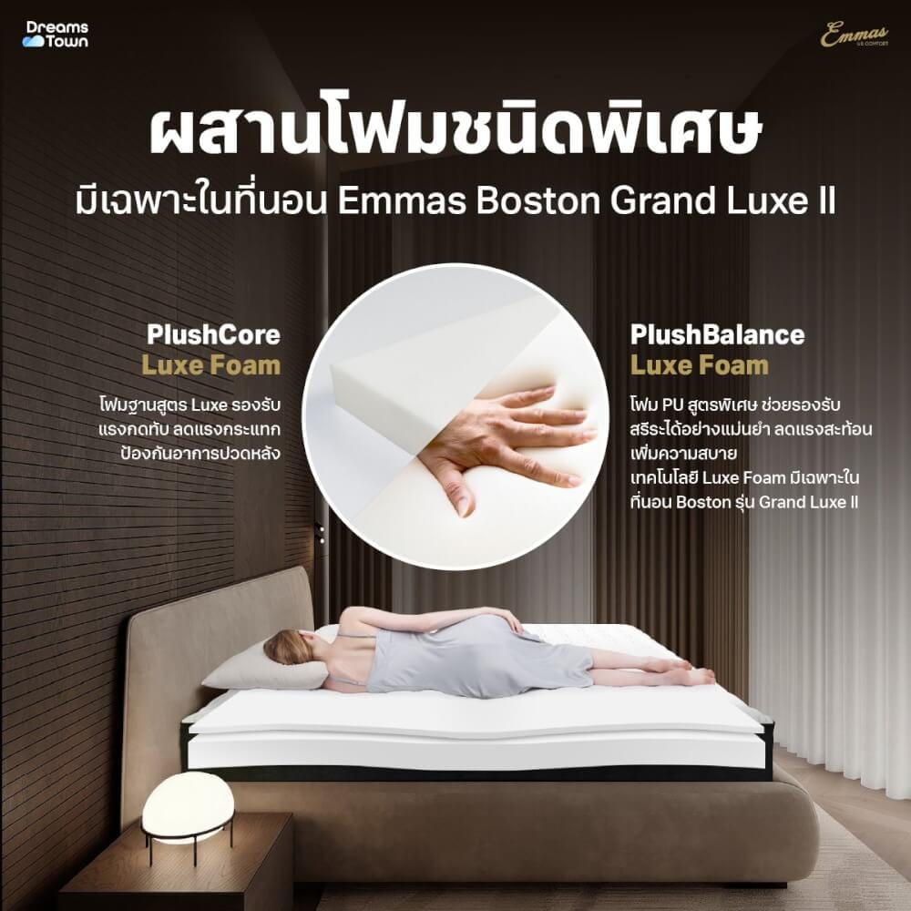 ที่นอนยางพารา 5 ฟุต EMMAS BOSTON GRAND LUXE II แน่น เฟิร์ม_3